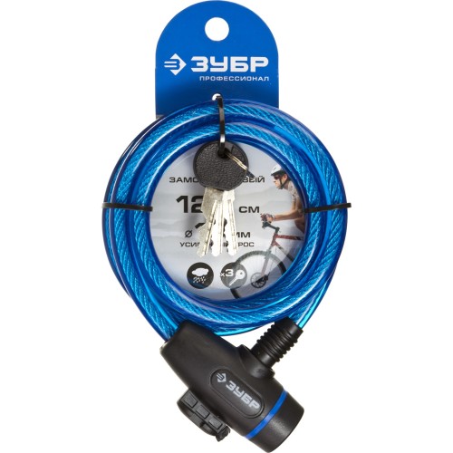 ЗУБР 1200 мм, d 10 мм, 3 ключа, тросовый замок, Профессионал (37261-120)