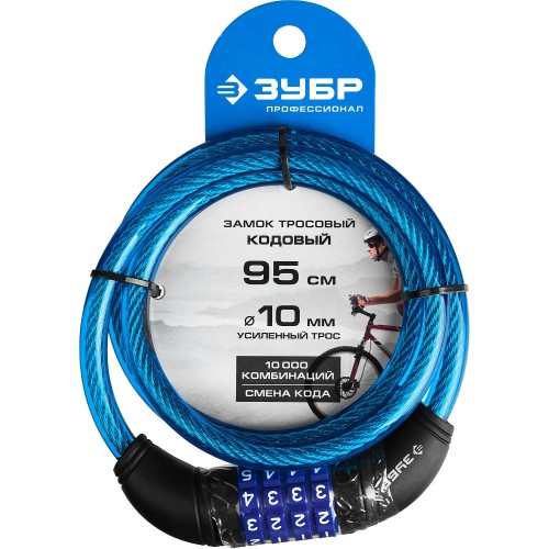ЗУБР 950 мм, d 10 мм, кодовый, с изменяемым кодом, тросовый замок, Профессионал (37262-95)