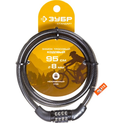 ЗУБР 950 мм, d 8 мм, кодовый, с неизменяемым кодом, тросовый замок (37267-95)