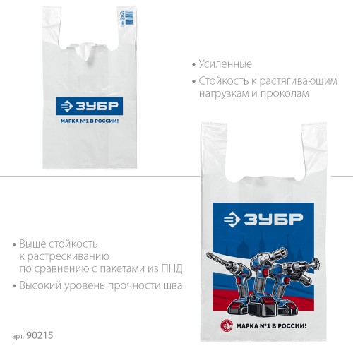 Пакет майка ЗУБР усиленный 40 х 65 х 20 см, 35 мкм