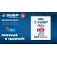 Пакет ЗУБР ПВД усиленный с вырубной ручкой, 45х54х10см, 90мкм
