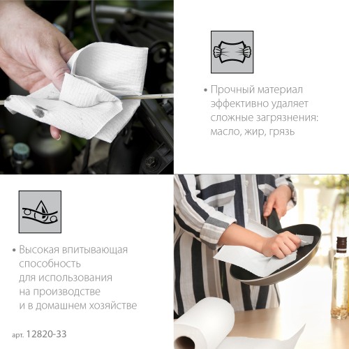 ЗУБР 33 х 35 см, 2-х слойная, в рулоне, 1000 листов, протирочная бумага, Профессионал (12820-33)