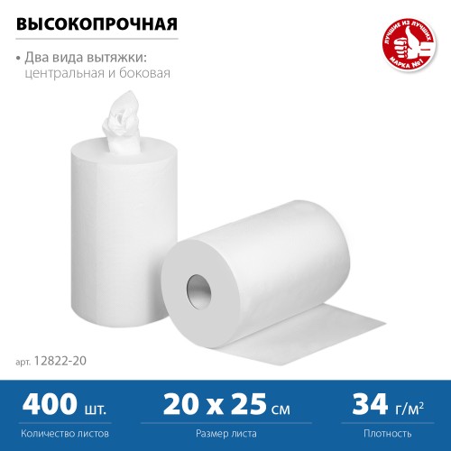 ЗУБР 20 х 25 см, 2-х слойная, в рулоне, 400 листов, 2 рулона, протирочная бумага, Профессионал (12822-20)