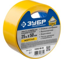 ЗУБР 50 мм, 25 м, желтая, разметочная клейкая лента, Профессионал (12243-50-25)