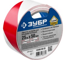 ЗУБР 50 мм, 25 м, красно-белая, разметочная клейкая лента, Профессионал (12248-50-25)