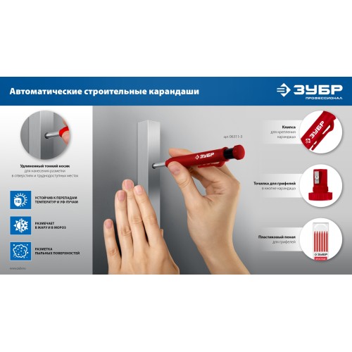 ЗУБР АСК черный, d 2,8 мм, HB, 6 сменных грифелей, автоматический карандаш (06311-2)