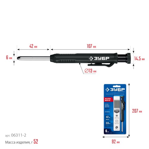 ЗУБР АСК черный, d 2,8 мм, HB, 6 сменных грифелей, автоматический карандаш (06311-2)