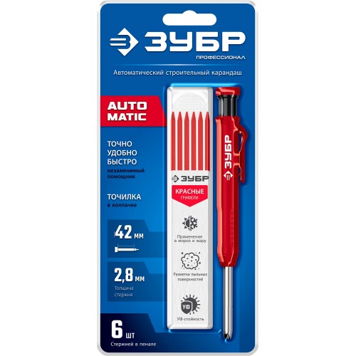 ЗУБР АСК красный, d 2,8 мм, HB, 6 сменных грифелей, автоматический карандаш (06311-3)