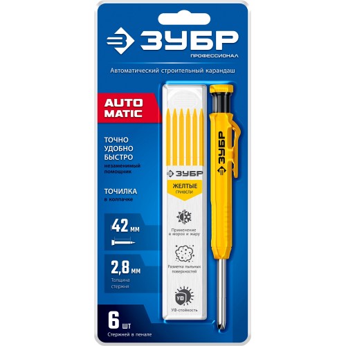 ЗУБР АСК желтый, d 2,8 мм, HB, 6 сменных грифелей, автоматический карандаш (06311-5)