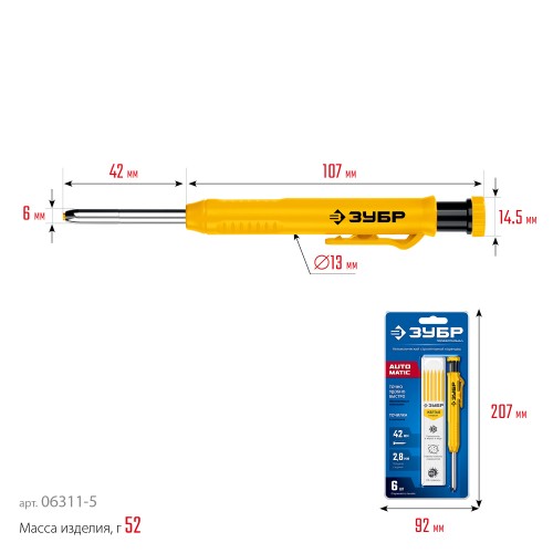 ЗУБР АСК желтый, d 2,8 мм, HB, 6 сменных грифелей, автоматический карандаш (06311-5)