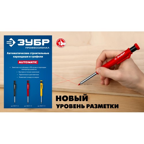 ЗУБР черные, d 2,8 мм, HB, 6 шт грифели для автоматического карандаша (06313-2)