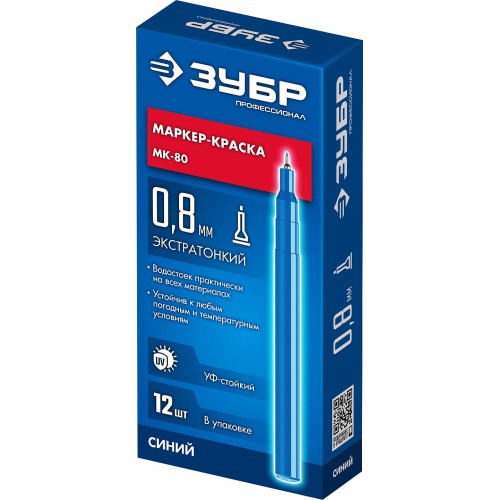 ЗУБР МК-80 синий, 0.8 мм маркер-краска (06324-7)