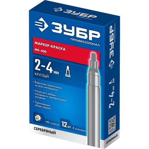 ЗУБР МК-400 серебряный, 2-4 мм маркер-краска (06325-1)