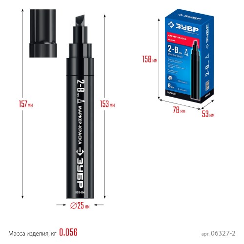 ЗУБР МК-800 черный, 2-8 мм клиновидный маркер-краска (06327-2)