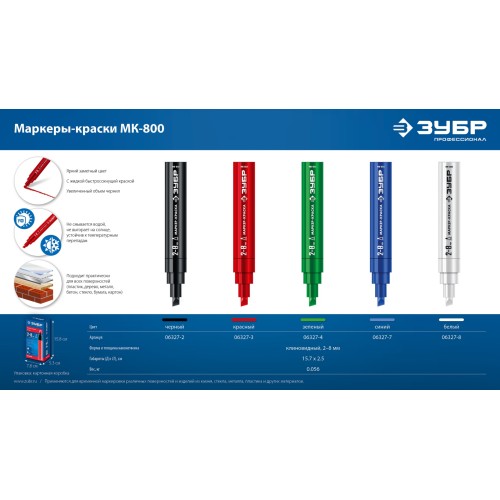 ЗУБР МК-800 белый, 2-8 мм клиновидный маркер-краска (06327-8)