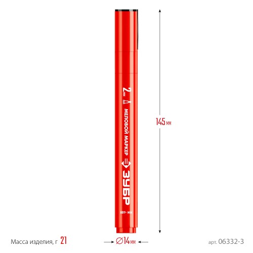 ЗУБР ММ-400 красный, 2 мм меловой маркер (06332-3)