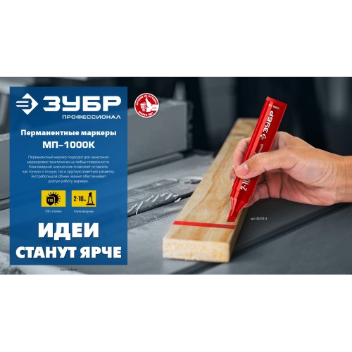 ЗУБР МП-1000К зеленый, 2-10 мм, клиновидный перманентный марке (06333-4)