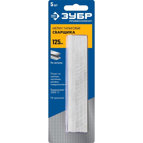 ЗУБР 5 шт, тальковые мелки сварщика (06336)