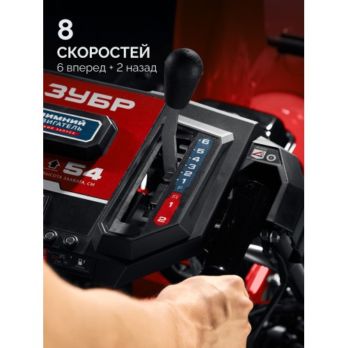 ЗУБР 66 см, бензиновый снегоуборщик (СМБ-7-66 Э)