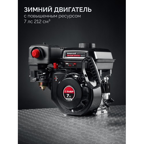 ЗУБР 72 см, бензиновый снегоуборщик (СМБ-7-72)