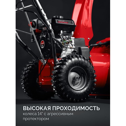 ЗУБР 72 см, бензиновый снегоуборщик (СМБ-7-72)