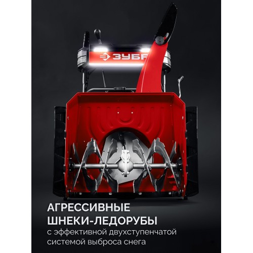 ЗУБР 72 см, бензиновый снегоуборщик (СМБ-7-72)