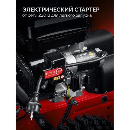 ЗУБР 72 см, бензиновый снегоуборщик (СМБ-7-72 Э)