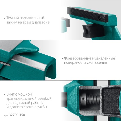 KRAFTOOL FORGE--130/150, с регулировкой компенсации люфта, кованые стальные тиски (32700-150)