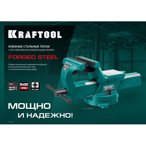 KRAFTOOL FORGE--130/150, с регулировкой компенсации люфта, кованые стальные тиски (32700-150)