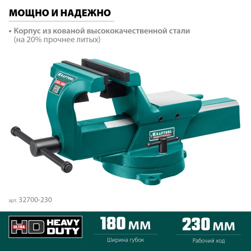 KRAFTOOL FORGE--180/230, с регулировкой компенсации люфта, кованые стальные тиски (32700-230)