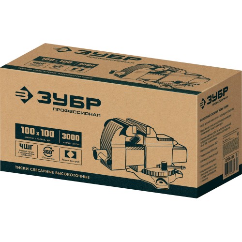 ЗУБР 100 мм, высокоточные слесарные тиски, Профессионал (32703-100)