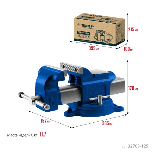 ЗУБР 125 мм, слесарные тиски, Профессионал (32703-125)