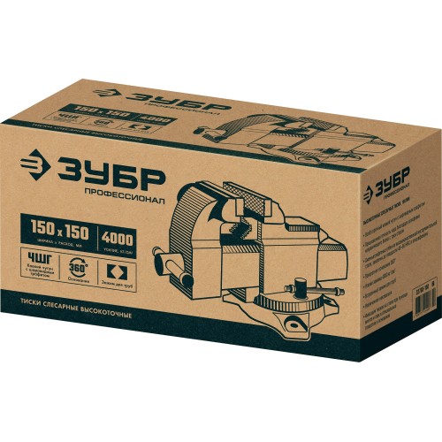 ЗУБР 150 мм, высокоточные слесарные тиски, Профессионал (32703-150)