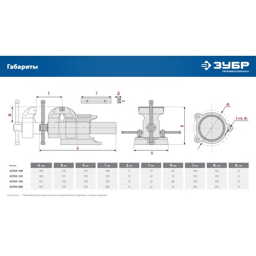 ЗУБР 150 мм, высокоточные слесарные тиски, Профессионал (32703-150)
