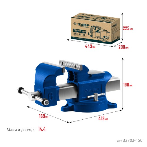 ЗУБР 150 мм, высокоточные слесарные тиски, Профессионал (32703-150)