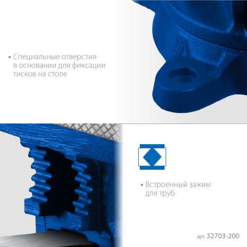 ЗУБР 200 мм, слесарные тиски, Профессионал (32703-200)