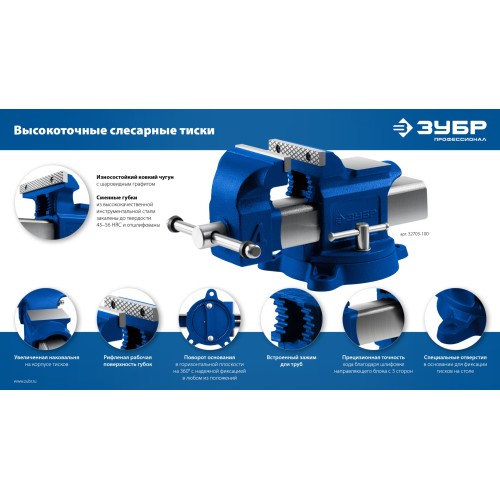 ЗУБР 200 мм, слесарные тиски, Профессионал (32703-200)