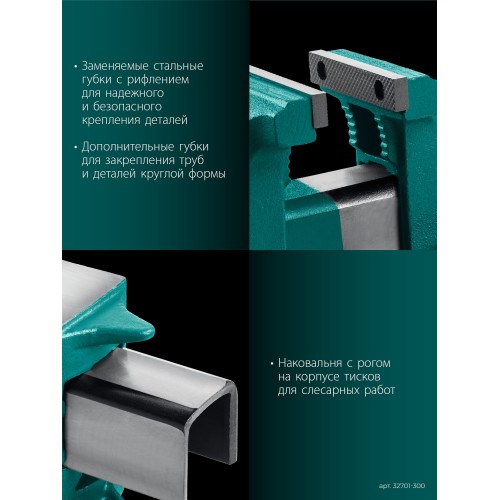 KRAFTOOL STEEL, 300 мм, стальные слесарные тиски (32701-300)