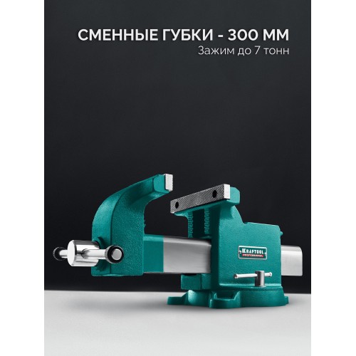 KRAFTOOL STEEL, 300 мм, стальные слесарные тиски (32701-300)