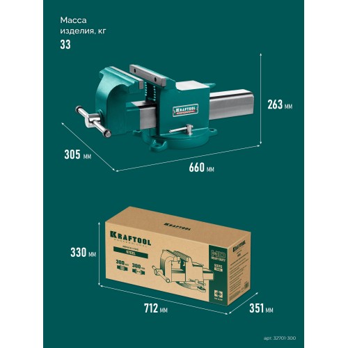 KRAFTOOL STEEL, 300 мм, стальные слесарные тиски (32701-300)