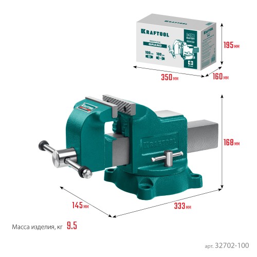 KRAFTOOL GRAND, 100 мм, слесарные тиски (32702-100)