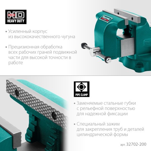 KRAFTOOL GRAND, 200 мм, слесарные тиски (32702-200)