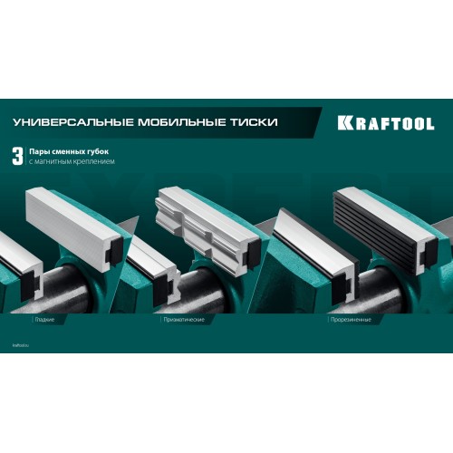 KRAFTOOL EXPERT 100 мм, в кейсе, универсальные мобильные тиски (32710-100)