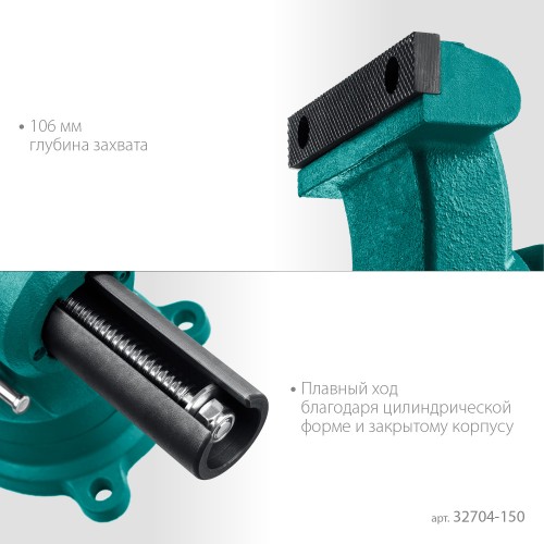 KRAFTOOL 3D-Steel, 150 мм, слесарные тиски (32704-150)