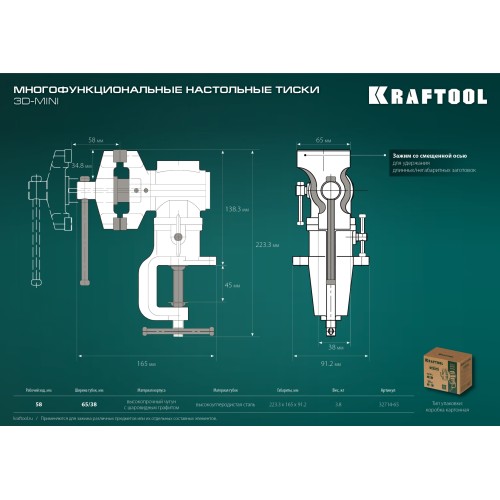 KRAFTOOL 3D-Mini, 65/38 мм, многофункциональные настольные тиски (32714-65)