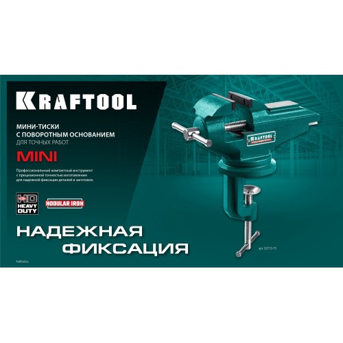 KRAFTOOL Mini, 65 мм, прецизионные тиски на струбцине (32713-75)