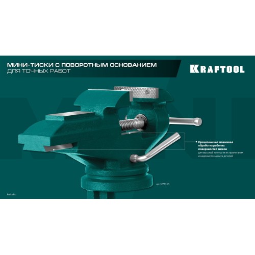 KRAFTOOL Mini, 65 мм, прецизионные тиски на струбцине (32713-75)