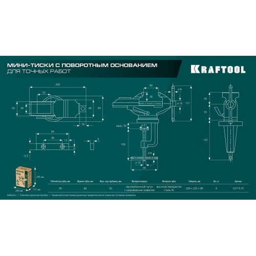 KRAFTOOL Mini, 65 мм, прецизионные тиски на струбцине (32713-75)