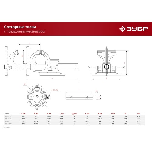 ЗУБР 125 мм, слесарные тиски (3258-125)
