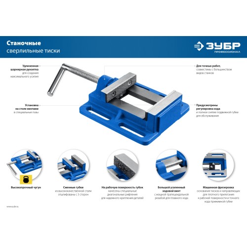 ЗУБР 100 мм, станочные сверлильные тиски, Профессионал (32721)